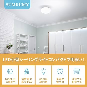 Amazon.co.jp : 【4個セット】SUMKUMY LEDシーリングライト 小型
